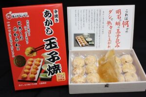 akashi_yaki