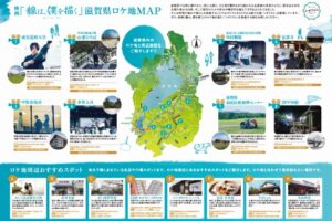 rokemap