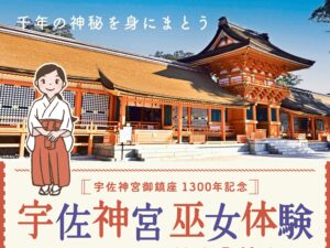 2025_usamiko-omote・01
