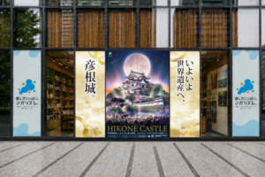 hikonejyo_3.2