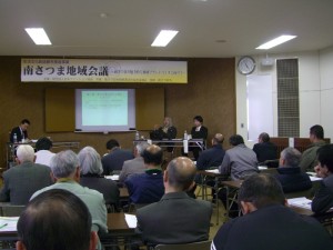 熱心な議論が展開された南さつま地域会議