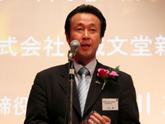 小川雄一